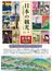 日本の観光 昭和初期観光パンフレットに見る ５ 東北・北海道篇