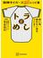 トラめし 阪神タイガース認定レシピ集 強い体、疲れない体をつくる！