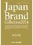 Japan Brand Collection 2024 神奈川版