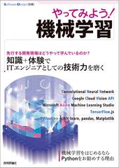 Software Design別冊 - honto電子書籍ストア