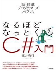 新・標準プログラマーズライブラリ - honto電子書籍ストア