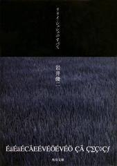 Amazon.co.jp: リリイ・シュシュのすべて [Blu-ray] : 市原隼人