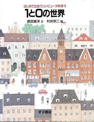 はじめて出会うコンピュータ科学 - honto電子書籍ストア