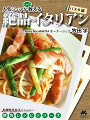 料理苦手女子のための勝負レシピ Honto電子書籍ストア