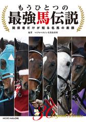 競馬シリーズ - honto電子書籍ストア