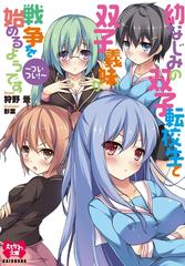 本当に面白い 安価 あんこ おすすめやる夫スレ ぶれnote