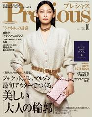 Precious - honto電子書籍ストア