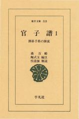 官子譜 - honto電子書籍ストア 官子譜 - honto電子書籍ストア