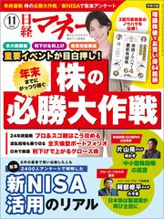 日経マネー - honto電子書籍ストア