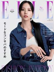 ELLE Japon - honto電子書籍ストア