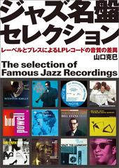 LPレコード　ジャズ名盤　8枚セット オンライン出品いたしました 4/5(土) JAZZ廃盤レコードセール