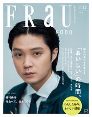 frau 雑誌 電子 販売