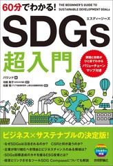 60分でわかる！ - honto電子書籍ストア