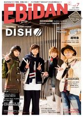 Ebidan Vol 12 Sdp