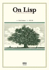 On Lisp - honto電子書籍ストア