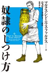 14冊セット♪カルタゴ興亡史／古代ローマ人の24時間／奴隷のしつけ方 カルタゴ興亡史−ある国家の一生 (中公文庫BIBLIO) | 松谷 健二