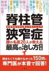 聞きたくても聞けなかった - honto電子書籍ストア