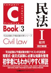 司法試験＆予備試験対策シリーズ - honto電子書籍ストア