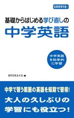 英語1 (基礎からはじめる) ハイパー英語教室 中学英語長文1 改訂版[基礎からはじめる編
