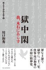 ホーリー・アウトロー」シリーズ - honto電子書籍ストア