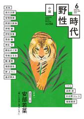 小説 野性時代 - honto電子書籍ストア 小説 野性時代 - honto電子書籍ストア
