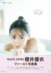 【匿名24h以内】FRUITS ZIPPER LIVE写真集櫻井優衣表紙ver. FRUITSZIPPER SPECIAL LIVE写真集 櫻井優衣表紙ver - メルカリ