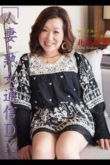 パイパン 熟女 人妻・熟女通信DX 「欲求不満のパイパン四十路妻」 北原玲奈 - honto電子書籍ストア