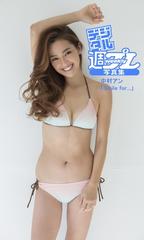 デジタル週プレ写真集＞ 中村アン「Smile for」 - honto電子書籍ストア