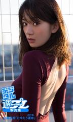 佐藤美希　写真集 デジタル週プレ写真集＞ 佐藤美希「たゆたう運命」 - honto電子書籍ストア
