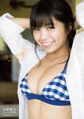 大原優乃ファースト写真集 ゆうのだけ　サイン本 大原優乃ファースト写真集「ゆうのだけ」 - honto電子書籍ストア