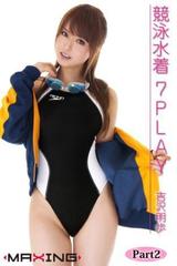 bejean on line  吉沢明歩競泳水着 競泳水着 7PLAY Part2 吉沢明歩 - honto電子書籍ストア