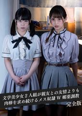 奴隷　美少女 