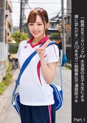 女子大生 水泳部過激 