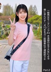 女子大生 水泳部過激 