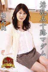 エロい五十路 DVD「エロい三十人の女 ありあまる性欲が爆発し続ける五十路熟女 ...