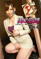 生保 OL 巨乳 男の妄想 佐山愛 巨乳生保レディ・契約してくれるのなら私… - honto電子書籍ストア