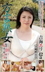 熟女集 