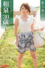 素人 妻 
