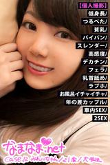 パイパンアップ