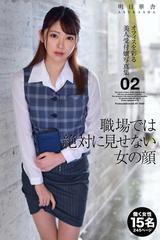 オフィスを彩る美人受付嬢写真集 02 - honto電子書籍ストア 