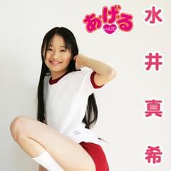 あ・げ・る 水井真希 2 - honto電子書籍ストア