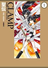 聖伝-RG VEDA-［愛蔵版］（漫画） - 無料・試し読みも！honto