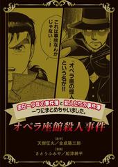 金田一少年の事件簿と犯人たちの事件簿 一つにまとめちゃいました 漫画 無料 試し読みも Honto電子書籍ストア