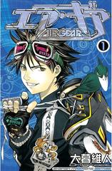 エア ギア 漫画 無料 試し読みも Honto電子書籍ストア