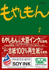 もやしもん 漫画 無料 試し読みも Honto電子書籍ストア