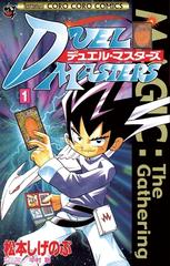 デュエル マスターズ 漫画 無料 試し読みも Honto電子書籍ストア