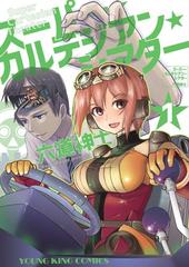カルテジアン劇場
