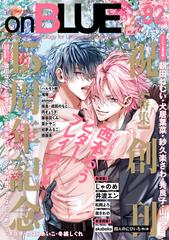 onBLUE - honto電子書籍ストア