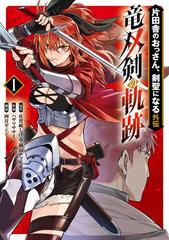 片田舎のおっさん、剣聖になる。1〜7巻＆外伝2種 セット 8冊セット 外伝付き 片田舎のおっさん、剣聖になる 1〜7巻 全7巻