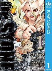 Dr.STONE（漫画） - 無料・試し読みも！honto電子書籍ストア